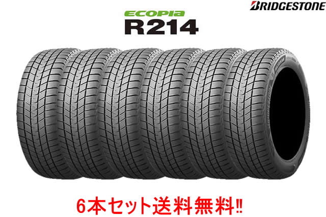 ブリヂストン エコピアR214205/80R17.5 120/118N 6本セット小型トラック用BRIDGEST...