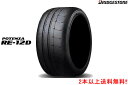 〇◎ブリヂストン ポテンザ RE-12D RE12D タイプA285/35R19 99W