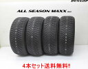 ◎ダンロップ オールシーズン MAXX AS1ALL SEASON MAXX AS1165/55R15 75H 4本セット