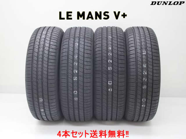 楽天市場】le mans v 165/55r15 4本の通販 楽天市場】le mans v 165/55r15 4本の通販