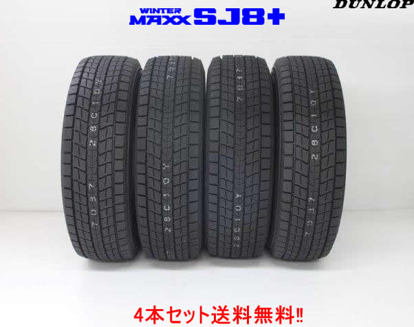 ダンロップ ウインター マックス アイス プロ 225/45R21 95Q 4本セットスタッドレ...