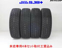 ダンロップ ウインター マックスSJ8＋(プラス) SUV用スタッドレスタイヤ265/50R22 112Q XL 4本セット来店用!!取付工賃込み!!