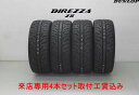 来店用 取付工賃込み◎ダンロップ ディレッツァ Z3DUNLOP DIREZZA Zlll195/50R15 82V 4本セット!!取付工賃込み!!