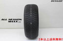 ○ダンロップ オールシーズン MAXX AS1205/55R17 95H XL