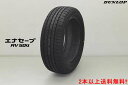 ☆ダンロップ エナセーブ RV504 215/65R16 9...