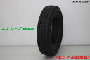 ◎DUNLOP ENASAVE VAN01ダンロップ エナセーブ VAN01VAN01 185/75R15 106/104L