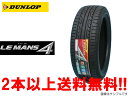 ☆DUNLOP LE MANS4 LM704ダンロップ ルマ...