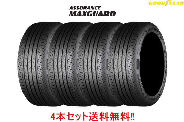 乐天商城 - グッドイヤー アシュアランス マックスガード215/50R17 95W XL 4本セット !!送料無料!!GOODYEAR ASSURANCE MAXGUARD