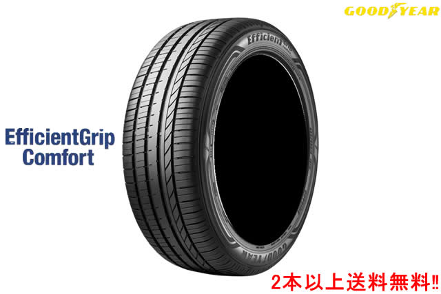 グッドイヤー エフィシェントグリップ コンフォート205/40R17 84W XL