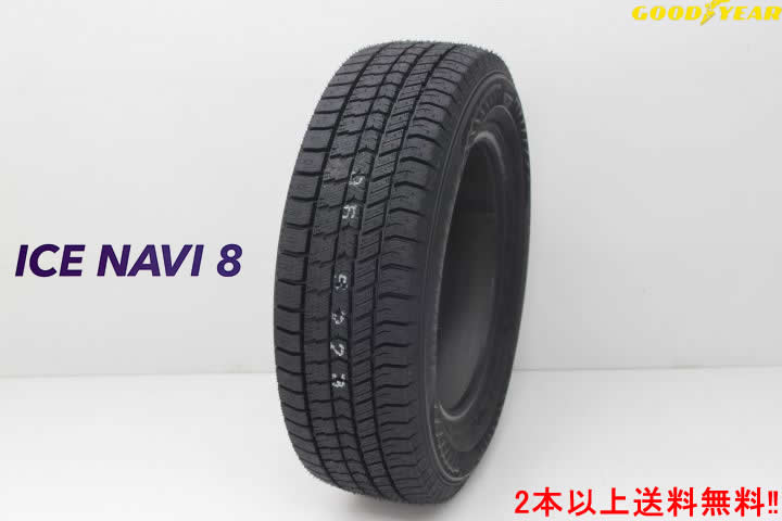 グッドイヤー アイスナビ 8 スタッドレスタイヤ225/60R18 100Q