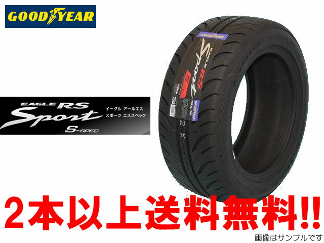 ◎グッドイヤー イーグル RS スポーツ S スペックEAGLE RS Sport S-SPEC195/55R15 84V