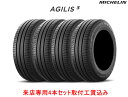 Xp tH݁~V AWX3MICHELIN AGILIS 3165/80R14LT 97/95R 4{ZbgXp@!!tH!!