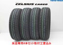 来店用 取付工賃込み◎トーヨー オールシーズン セルシアス カーゴCELSlUS CARGO195/80R15 107/105N 4本セット!!取付工賃込み!!