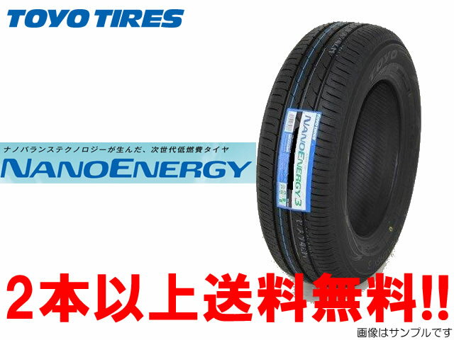 ◎TOYO (トーヨー) ナノエナジー3145/80R13 75S