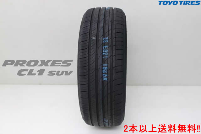 〇トーヨー プロクセス CL1 SUV225/60R18 100HTOYO PROXES CL1 SUV