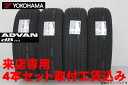 〇YOKOHAMA ADVAN dB V552ヨコハマ アドバン dB V552　215/50R17 95V XL 4本セット 来店用取付工賃込み