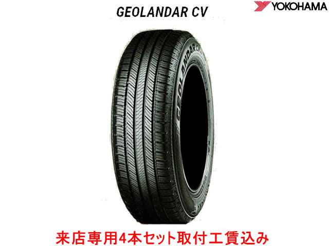 楽天市場】yokohama geolandar suv 215/55r17 94vの通販 楽天市場】yokohama geolandar suv 215/55r17 94vの通販