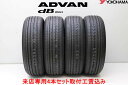 ◎YOKOHAMA ADVAN dB V553ヨコハマ アドバン dB V553165/55R15 75V 4本セット来店用 !!取付工賃込み!!
