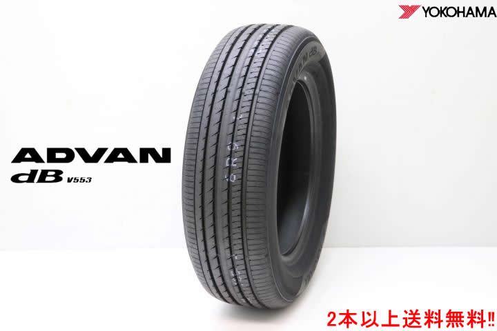 ◎ヨコハマ アドバン dB V553205/45R17 88W XLYOKOHAMA ADVAN dB V553