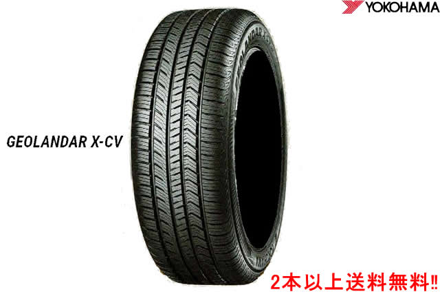 〇ヨコハマ ジオランダー X-CV G057 275/40R21 107W XL