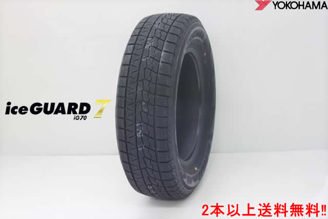 ◎ヨコハマ スタッドレスタイヤアイスガードセブン iG70ice GUARD7 iG70195/65R16 92Q