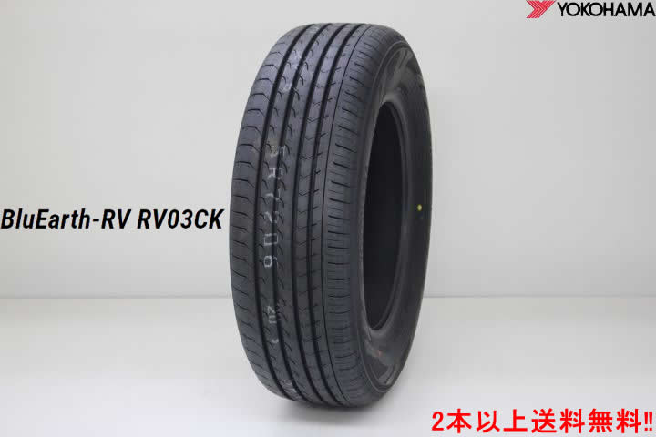 ◎ヨコハマ ブルーアース-アールブイ RV03 CKBluEarth-RV RV03 CK185/70R14 88S