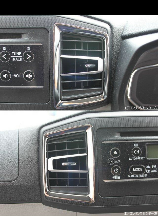 ワゴンスター　内外装パーツ【ミライース　LA350系】エアコンリングセンター　左右セット　※沖縄は別途送料がかかります。