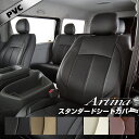 ソリオ / ソリオハイブリッド シートカバー 全席セット アルティナ Artina スタンダード シート カバー 車 車用品 カー用品 内装パーツ カーシート 釣り ペット 防水