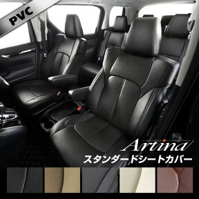 ＼最大P5倍／アルファード シートカバー 全席セット [ アルティナ Artina スタンダード ]シート・カバー 車 車用品 カー用品 内装パーツ カーシート 釣り ペット 防水