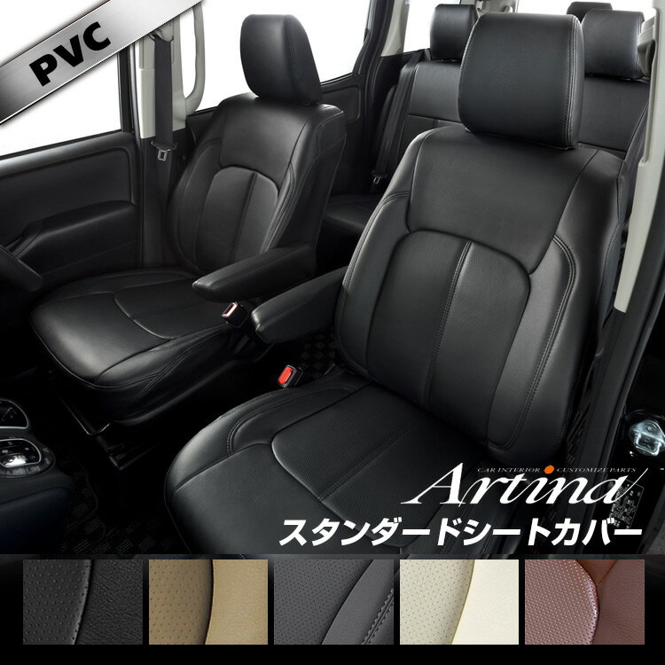 NOAH/ノア 3列車 シートカバー 全席セット [ アルティナ Artina スタンダード ]シート・カバー 車 車用品 カー用品 内装パーツ カーシート 釣り ペット 防水