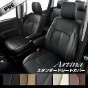 VOXY/ヴォクシー 3列車 シートカバー 全席セット [ アルティナ Artina スタンダード ]シート・カバー 車 車用品 カー用品 内装パーツ カーシート 釣り ペット 防水 1