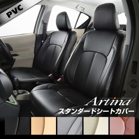 ＼最大P5倍／アクア シートカバー 全席セット [ アルティナ Artina スタンダード ]シート・カバー 車 車用品 カー用品 内装パーツ カーシート 釣り ペット 防水