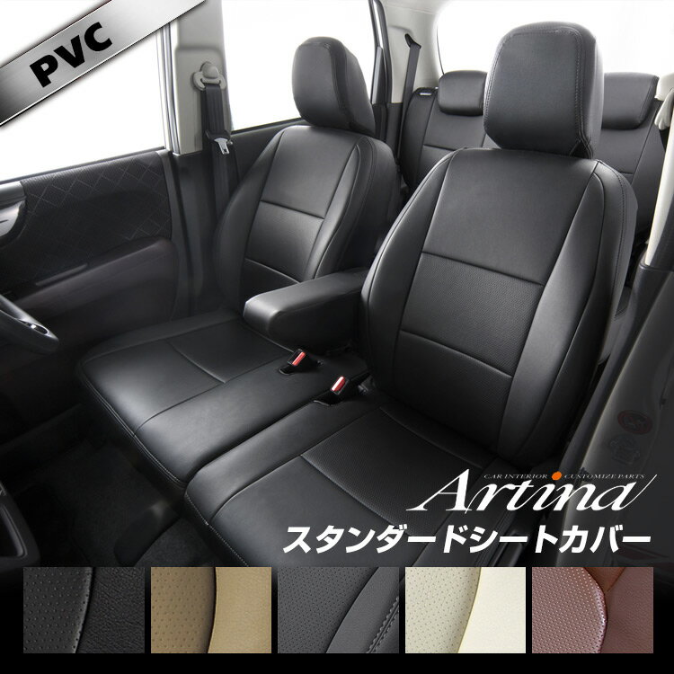 NONE / N-ONE シートカバー 全席セット [ アルティナ Artina スタンダード ]シート・カバー 車 車用品 カー用品 内装パーツ 釣り ペット 防水