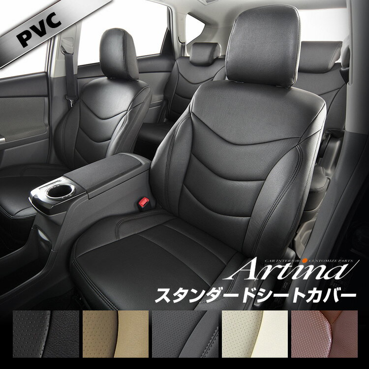 プリウスα(アルファ) 2列車 シートカバー [ アルティナ Artina スタンダード ]シート・カバー 車 車用品 カー用品 内装パーツ カーシート 釣り ペット 防水