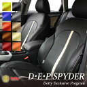 シボレーMW シートカバー 全席セット Dotty DEP-SPYDER ダティ デップ-スパイダー SS-PVCレザー スタイリッシュ 車 車用品 カー用品 内装パーツ ファミリー ペット レジャー 防水 釣り