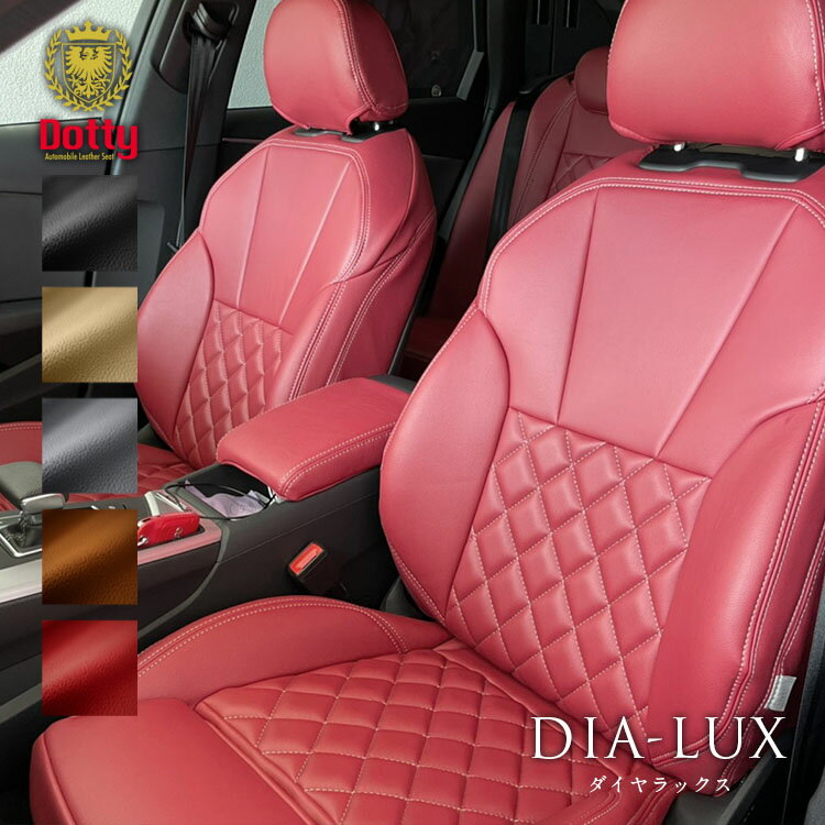 シビック フェリオ シートカバー 全席セット Dotty DIA-LUX [ダティ ダイヤ-ラックス] SS-PVCレザー 車 車用品 カー用品 内装パーツ ペット 防水 釣り