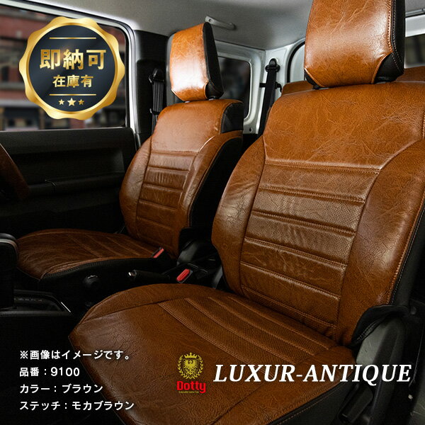 楽天市場】ジムニー シートカバー(カラーブラウン)(車用品 楽天市場】ジムニー シートカバー(カラーブラウン)(車用品