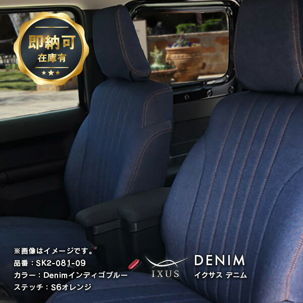 楽天市場】ジムニーシエラ純正シートカバーの通販