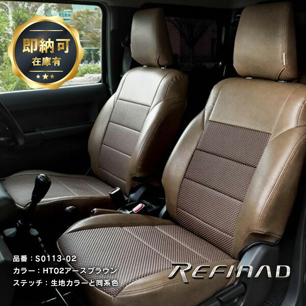 Rakuten - 【2,000円OFFクーポン配布中!!】ジムニー・ジムニーシエラ ヘリテージメッシュ シートカバー 全席セット Refinad Heritage Mesh Series シートカバー 4型 車 車用品 カー用品 内装パーツ 防水 釣り 即納可