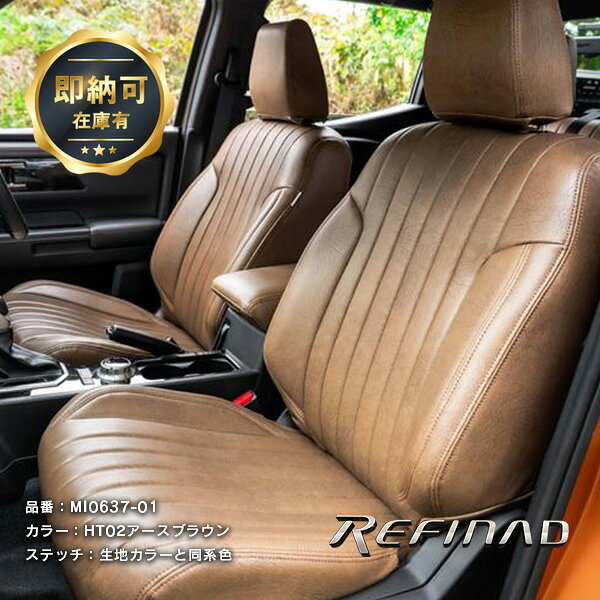 楽天スーパーSALE限定クーポン配信中!! ハスラー シートカバー 全席セット Refinad Heritage Series [レフィナード ヘリテージ シリーズ] モダン シートカバー 車 車用品 カー用品 内装パーツ 防水 釣り