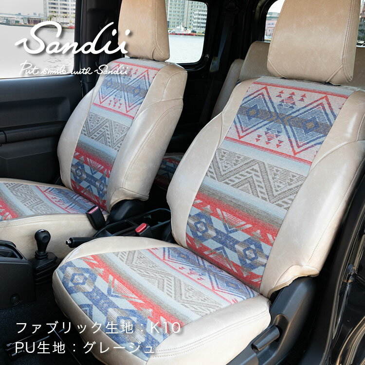 チェイサー シートカバー Native Americansテイスト×PUレザー 全席セット Sandiiカチナ [サンディ カチナ] KACHINA オシャレ 車 車用品 カー用品 内装パーツ