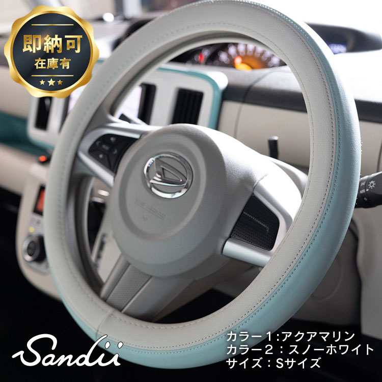 ¨ǼġSandiiʼPVC ġȥ ϥɥ륫С Sandii PVC Two-tone HandleCover ǥ ...