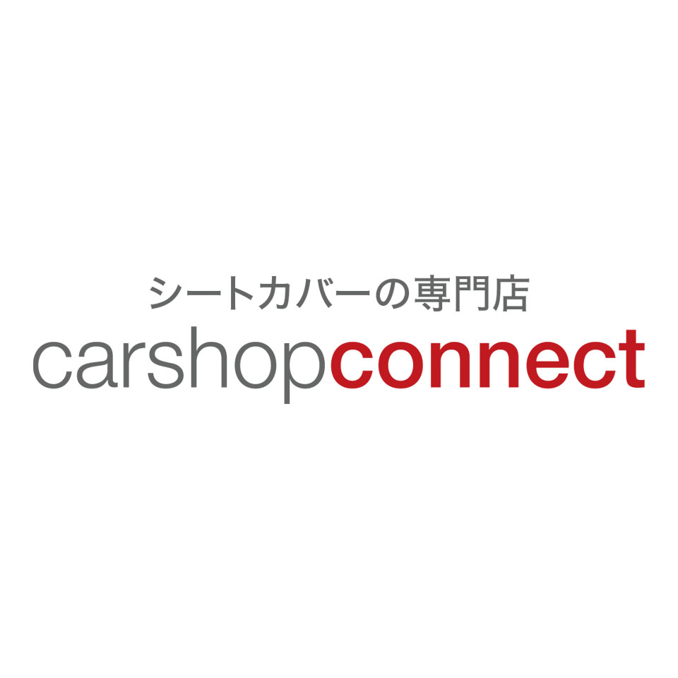 シートカバー専門店のコネクト