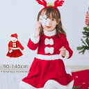 クリスマス サンタ コスプレ 子供 サンタクロース キッズ 女の子 コスチューム ワンピース サンタ服 衣装 サンタコス 仮装 子供服 帽子 カチューシャ ワン...