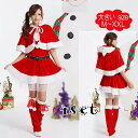 【全品最大30%OFF】【4点セット】サンタ コスプレ ノーカラー ワンピース サンタ サンタコス クリスマス コスプレ サンタ 衣装 サンタ コスプレ セクシー レディース コスチューム かわいい エロ パーティー グッズ クリスマス 仮装 衣装 セット