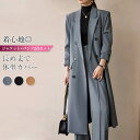 【全品最大30%OFF】パンツスーツ 上下セット レディース スーツジャケット 秋 冬 春 無地 着回し ロングジャケット セットアップ ビジネススーツ 就活スーツ ロング丈 ワイドパンツ ゆったり OLスーツ 通勤スーツ フォーマル 上品 優雅 就職活動 ビジネス 面接 卒業式