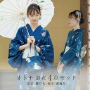 【最大30%OFF】浴衣 セット レディース レトロ 浴衣セット 4点セット ゆかた 大人浴衣 女性 ゆかた 和服 古典 可愛い 花 柄 10代 20代 30代...