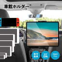 【期間限定全品11％OFFクーポン有】車載スマホスタンド タ