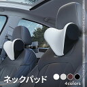 ネックパッド 車 ネックピロー 低反発 クッション ヘッドレスト 車載ホルダー 自由調節 カー用品