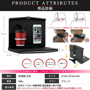 車内 シートバック テーブル 後部座席 テーブル 子供 折りたたみテーブル ドリンクホルダー 車載ホルダー ドライブポケット デスク パソコン台 車載テーブル 後部座席 車用品